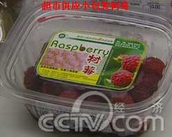 安徽树莓